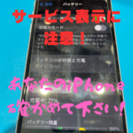 iPhone SE2絶賛受付です！【厚別】