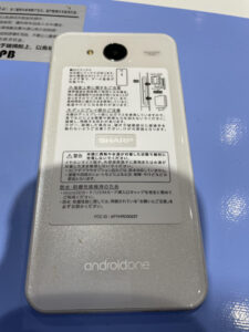 android one