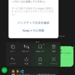 lineの便利な機能紹介！