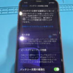 iPhone11のバッテリー交換受付中！です！